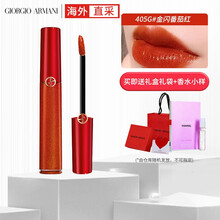 阿玛尼（ARMANI）口红臻致丝绒哑光唇釉套装206/415礼盒臻致红管女士口红 新品红管405G金闪番茄红