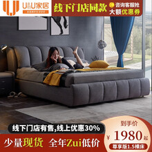 【线下门店有售】UU家居北欧布艺床现代简约实木科技布婚床轻奢1.8m网红双人床主卧可拆洗婚床主卧33 【尊享版-进口松木框架】单床 1.8m架子床【优质透气肤棉麻】