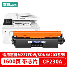 满誉适用惠普m227fdw硒鼓m203dw/dn/d粉盒m227d/sdn/fdn打印机碳粉hp30a墨盒cf230a墨粉晒鼓laserjet pro mfp