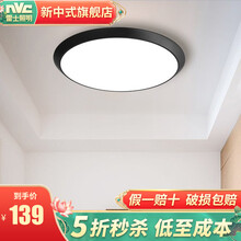 雷士照明 阳台灯玄关灯过道灯led吸顶灯卧室灯过道灯书房灯圆形简约灯具灯饰 24瓦三段调光 395*70mm【皓夜黑】