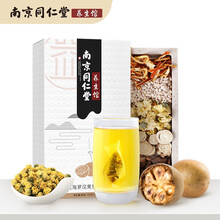 南京同仁堂 胖大海罗汉果菊花茶 金银花茶甘草枇杷叶橘皮大麦养生茶泡水喝的袋泡茶150g