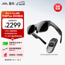 雷鸟Air Plus [上新爆品]智能AR眼镜215英寸高清巨幕观影眼镜 支持iPhone15直连 便携XR眼镜 非VR眼镜一体机