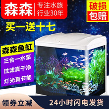 森森 鱼缸水族箱金鱼缸带灯森森鱼缸生态鱼缸 （高清玻璃）白500 带灯过滤器（带17件）
