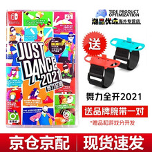 任天堂(Nintendo)switch游戏卡NS游戏机专用全新游戏卡带剑盾舞力全开塞尔达 舞力全开2021 现货 含腕带