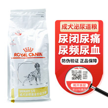 皇家狗粮LP18犬泌尿道处方粮2/8kg 尿结石尿路感染尿频尿血膀胱炎处方粮低嘌呤 成犬泌尿道处方粮8kg