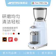 SMEG意大利进口 电动磨豆机家用意式 咖啡豆研磨机手冲单品 美式咖啡机磨粉机CGF01 粉蓝色