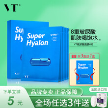 VT玻尿酸大G蓝胶囊面膜补水保湿敏感肌收缩毛孔韩国老虎面膜女学生面膜贴男学生提亮肤色清洁毛孔 玻尿酸面膜28g*6片/盒