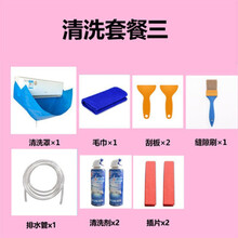 空调挂机清洗罩接水保护袋通用内机冷气防漏袋子免拆通用工具套装 蓝色 清洗套餐三（清洗剂）