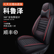雪佛兰科鲁泽夏季汽车坐垫座套 19 20 21年新老款科鲁泽专车专用全包围夏季四季通用冰丝座椅套垫 【全皮款】+四季通用+【时尚红】 2021年21款科鲁泽
