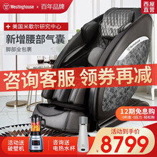 美国西屋按摩椅x7/S300家用全身3D送老人零重力全自动多功能电动沙发SL导轨 黑色升级款