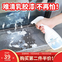 盾王 乳胶漆清洁剂500ml 开荒保洁神器除乳胶漆 新房装修去除墙漆涂料腻子粉地板墙面瓷砖地板 单瓶装