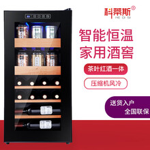 科蒂斯 压缩机恒温保湿红酒柜子家用葡萄红酒箱冰吧茶叶冷藏柜存储茶叶红酒一体柜恒温酒柜(可选配） 升级版压缩机制冷+榉木+茶叶架+14瓶装