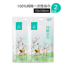便携式浴巾 旅行纯棉一次性毛巾颗粒大号加厚便携式浴巾女旅游压缩洗脸巾全棉 【纯棉】浴巾 2条装(70*100cm)