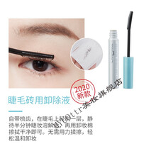 日本CANMAKE井田睫毛雨衣卷翘定型液无色透明睫毛膏持久打底膏 睫毛卸除液