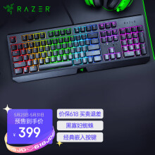京品数码
雷蛇 Razer 黑寡妇蜘蛛2019款 机械键盘 有线键盘 游戏键盘 104键 RGB 电竞 绿轴