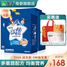 【旗舰】蒙牛（MENGNIU）未来星儿童成长奶粉4段400g盒（3-15岁适用）儿童青少年学生奶粉 4盒