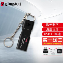 金士顿U盘 高速USB3.0 DT100G3 黑色 滑盖设计 电脑商务办公U盘 个性定制刻字logo 礼盒定制【双接口转接头+精美挂链】 U盘128G