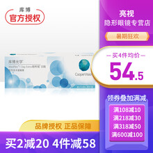 库博光学(coopervision)欧柯视近视隐形眼镜日抛30片装透明片欧柯莱视日抛 500