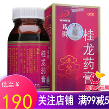 葛洪桂龙药膏202g祛风除湿 舒筋活络 温肾 失眠多梦贫血尿频 6盒装【低至￥195/盒】