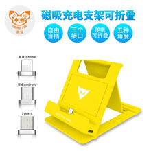 奕狐 switch充电支架底座便携可折叠 ipad苹果安卓typec通用ns lite配件 黄色（typec、苹果、安卓磁吸头）