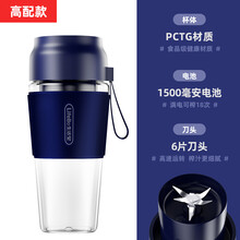 达洛优 榨汁机家用水果小型便携式炸果汁迷你学生电动随身杯手持杯型杯式榨针机打汁机 ️宝石蓝(六刀头+1500mA电池+满电可榨18
