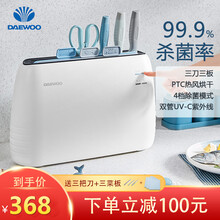 韩国大宇（DAEWOO）智能消毒刀架刀具消毒套装家用餐具筷子菜板多功能案板收纳置物架UV紫外线烘干机 三块砧板+3把刀架(不含筷子筒)