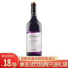 加尔察特 法国原瓶原装进口 弗尔古田园干红葡萄酒 750ml红酒 单只试饮 双支送礼 单只试饮