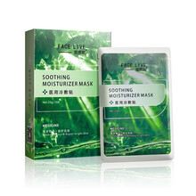 斐思妮敷料绿膜粉膜冰膜黑膜蓝膜红黄膜白膜灯泡膜胶原蛋白面部补水女保湿痘痘敏感肌术后修护均匀肤色舒缓修 绿膜-草本修护2盒（到手3盒）