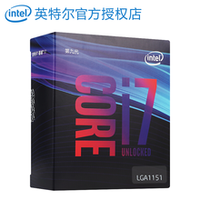 英特尔CPU i79700kf i79700f i7 9700K 9700F 套装台式机电脑微星主板 全新盒装 三年联保【单CPU】 i7 9700K 8核8线程 4.9GHz睿频