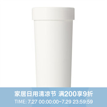 无印良品 MUJI 聚丙烯马克杯 容量约420ml