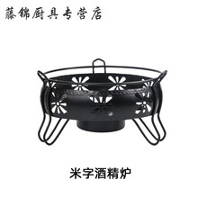 加厚不锈钢固体液体酒精炉小火锅干锅锅家用饭店宿舍商用酒精锅仔 特价黑色米字炉