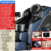 志高2021款大屏家用按摩椅全身自动颈椎腰部加热揉捏推拿中老年人 顶配大屏蓝 臀部滚轮+98%人选择