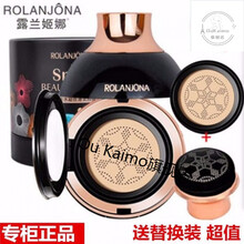 气垫CC霜遮瑕裸装持久提亮肤色小蘑菇保湿BB粉底液彩丽蔻 蜗牛原液自然色送替用装