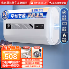 爱心东东	
史密斯兰堡【免费上门安装】热水器电热水器家用洗澡速热洗储水式出租屋扁桶超薄一级能效 【40升】机械数显+节能速热+双防电墙