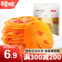 超市	300减200_百草味 香辣土豆片210g 开袋即食特产休闲零食小包装下饭菜 MJ 香辣味