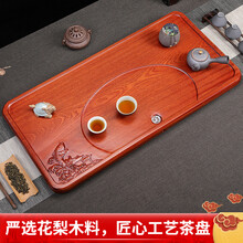 云涧堂 整块花梨木实木茶盘 家用茶具茶盘茶海茶台 鱼跃龙门50*30*4.5cm