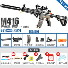 软弹枪儿童玩具枪7-8mm水珠弹枪吃鸡户外玩具 M416经典黑手自标配升级