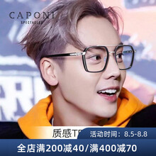 CAPONI变色近视眼镜男防蓝光眼镜女超轻复古日系双梁明星同款眼镜框抗蓝光防辐射大脸大框带度数眼睛 镜框+1.56万新防蓝光0-300度 留言度数框色