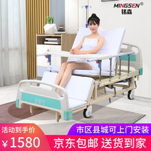 铭森 电动护理床家用多功能老人家用病床医院医疗床瘫痪病人升降医用床翻身带便孔病号床手电一体 手动全曲防侧滑防下滑+3D防水垫+1.2加厚床体