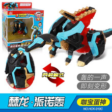 咖宝蛋神玩具拼装恐龙蛋盲盒儿童伽宝车神变形机器人男孩卡阿 【新款】咖宝蛋神【派诺轰】