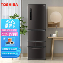 东芝冰箱412升小体积大容量 光触媒除菌 速冻锁鲜 60分钟制冰 家用多门体电冰箱 GR-RM433WE-PM237