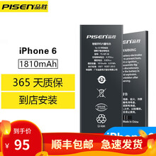 品胜iphone6电池更换苹果6s 4S 5s 6splus 7 7p 8P Xsmax xr大容量 品胜iphone6电池 自己安装（赠送工具+视频教程）