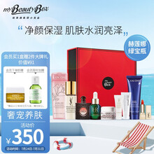 欧莱雅小美盒 旅享臻颜九宫格 HR绿宝瓶+YSL圣罗兰香水+科颜氏高保湿霜 护肤化妆 套装礼盒 七夕礼物送女友