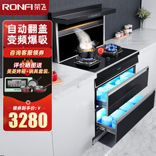 荣飞(RONGFEI)集成灶蒸烤一体灶侧吸下排式消毒柜蒸箱烤箱家用自动清洗油烟机灶具套装 【全网爆卖推荐】26爆吸+5.2KW猛火+烟灶消 液化气