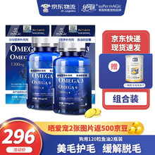 超市	【2瓶装240粒】美国绝魅狗狗鱼油宠物三文鱼油卵磷脂美毛护肤防掉毛亮毛黑鼻头营养补充剂 狗鱼油240粒