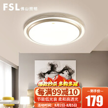 FSL佛山照明led吸顶灯客厅灯饰卧室灯圆形灯具现代简约房间灯 金逸36W