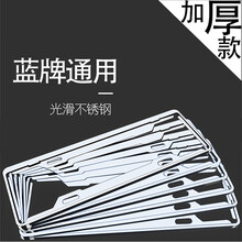 汽车车牌架框牌照架托盘牌照框符合新交规 不锈钢2 歌诗图雅阁缤智冠道奥德赛思迪