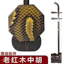 老红木中胡正八角小叶紫檀木中胡二胡中音二胡 民族乐器配件弦弓 桔色