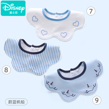 迪士尼（Disney）婴儿口水围兜防水吃饭宝宝口水巾360度旋转防吐奶新生儿围嘴纯棉 3条装蔚蓝帆船(原创刺绣+纯棉防水) M