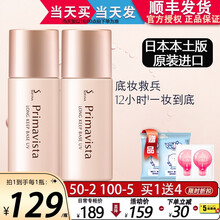 【日本进口本土版顺丰发货】苏菲娜隔离妆前乳打底遮瑕控油持妆补水保湿隔离霜女 控油妆前乳